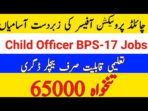 Child Protection Officer Jobs||KP Child Protection Department Jobs