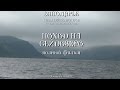 Поход на Сейдозеро - Заполярье - Кольский полуостров - лето 2015 - полный фильм