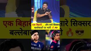 Suryavanshi Ne Thoka Team India Ke Liye Majboot Daava🙁 #shorts