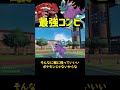 最強火力のウネルミナモ