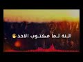 كل ما نحلم باجر احسن يطلع باجر كله جروح