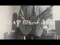 《GLAY 》Believe in fate弾いてみた。