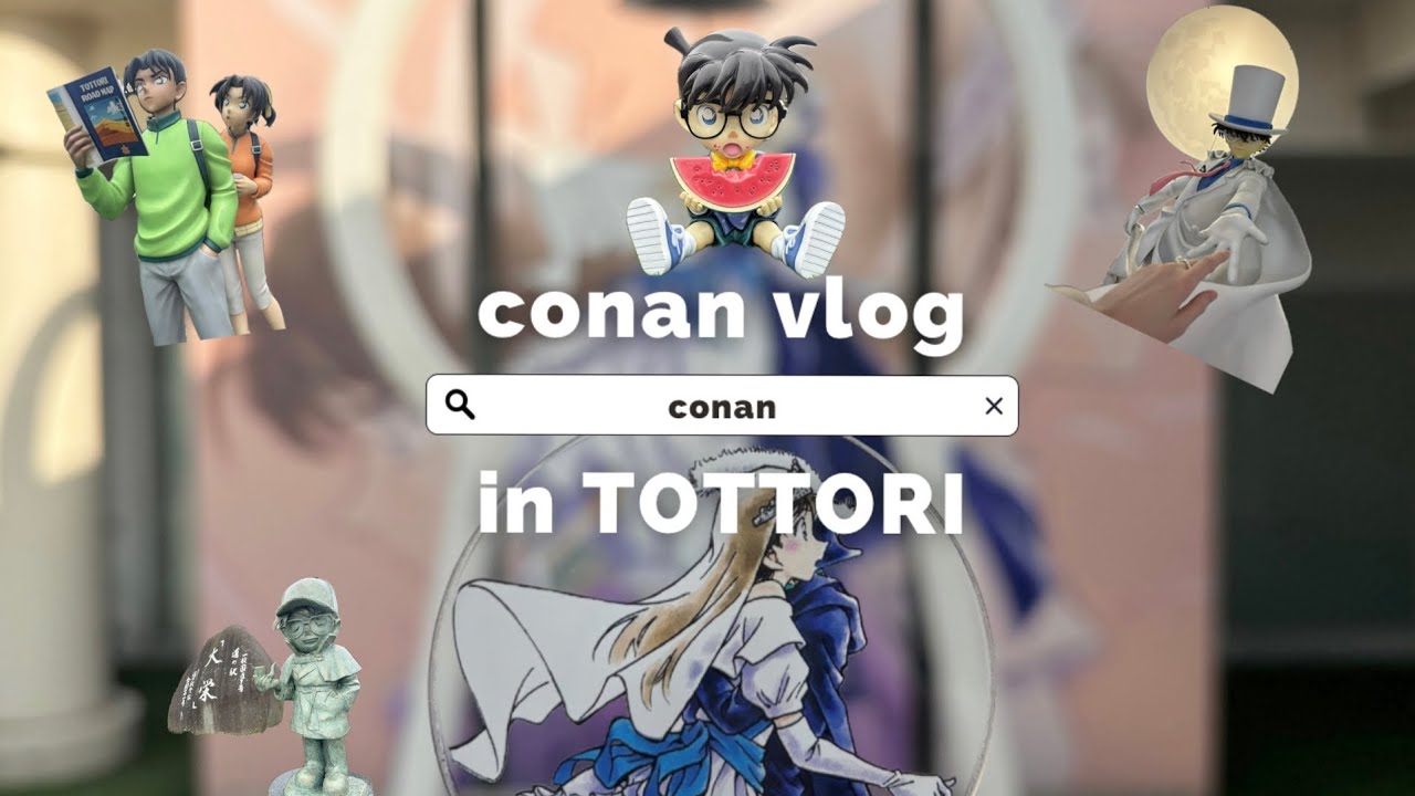 ［conan vlog］鳥取1泊2日！青山剛昌ふるさと館に行ってきた〜/TOTTORI/Detective Conan