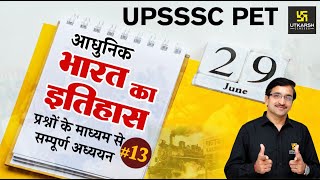 UPSSSC PET | Modern History of India #13 | Most Important Questions | By Roshan Sir