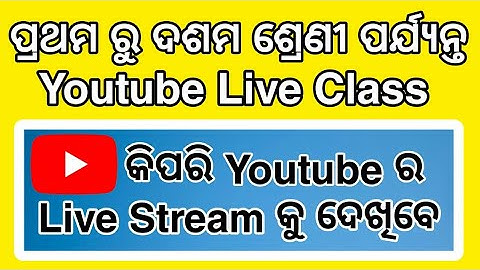 How to Watch Youtube Online Classes byOSEPA | Odisha Govt Classes On YouTube ||