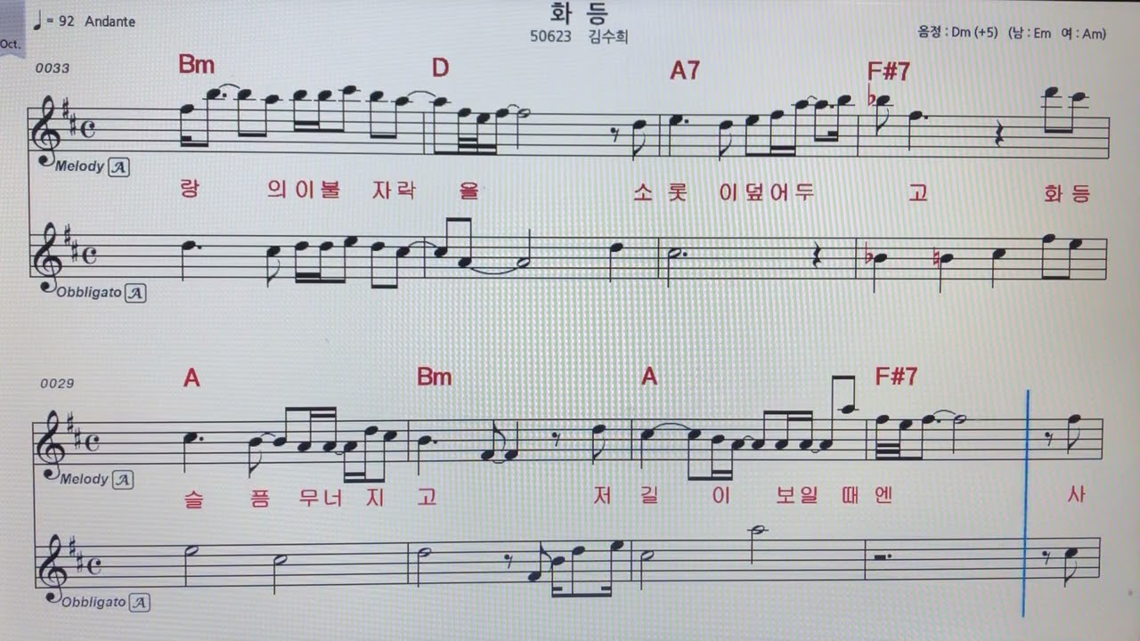 #김수희~#화등악보알토색소폰