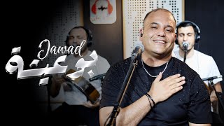 Jawad Bouaicha Live Hobek Problem جديد الفنان جواد بوعيشة