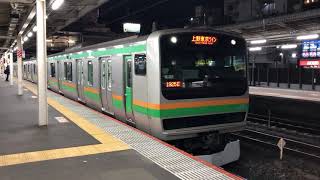 E231系1000番台コツS-28編成+コツK-22編成大宮発車