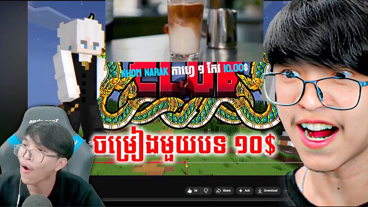 Wow !! ចម្រៀងមួយបទ..10$ - REACTION