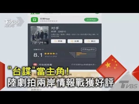 🔥美中情報戰公開化！中共惡軟體入美基建擾美軍護台｜王宏仁｜新聞大破解