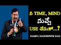  time mind  use  gampa nageshwer rao motivational speech  impact  2023