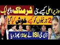 وزیراعلی کیسے بنی شرمناک وڈیو لیک دو جرنیلوں کی کیسے خوش کیا گیا Fayyaz Raja Video وزیراعلی کیسے بنی شرمناک وڈیو لیک دو جرنیلوں کی کیسے خوش کیا گیا Fayyaz Raja Video