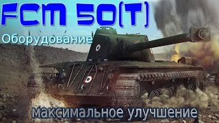 Какое оборудование ставить на FCM 50t Какое оборудование ставить на FCM 50t