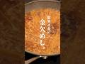 絶対に貯金できない社会人の晩ごはん。#shorts