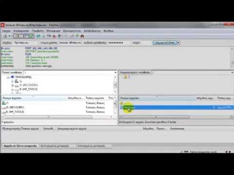 Πως ανεβάζω αρχεία ftp με το filezilla