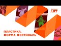 Платформы «Пластформы» / «Северное сияние» в Беларуси / Антидепрессивная опера