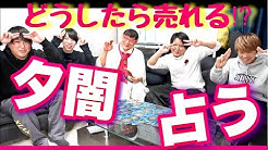 おねぇ祈祷師 びびこちゃんねる Youtube