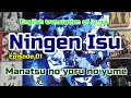 071:Ningen Isu:01:Manatsu no yoru no yume