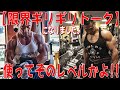 【限界ギリギリトーク】になりました。使ってそのレベルかよ！！《スペシャルコラボ企画／合戸孝二選手》PART⑨