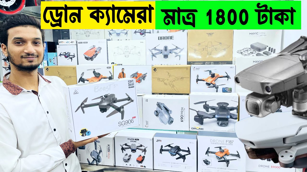 Drone Price In Bangladesh 2023🔥Dji Mavic Mini Drone Price In Bangladesh
