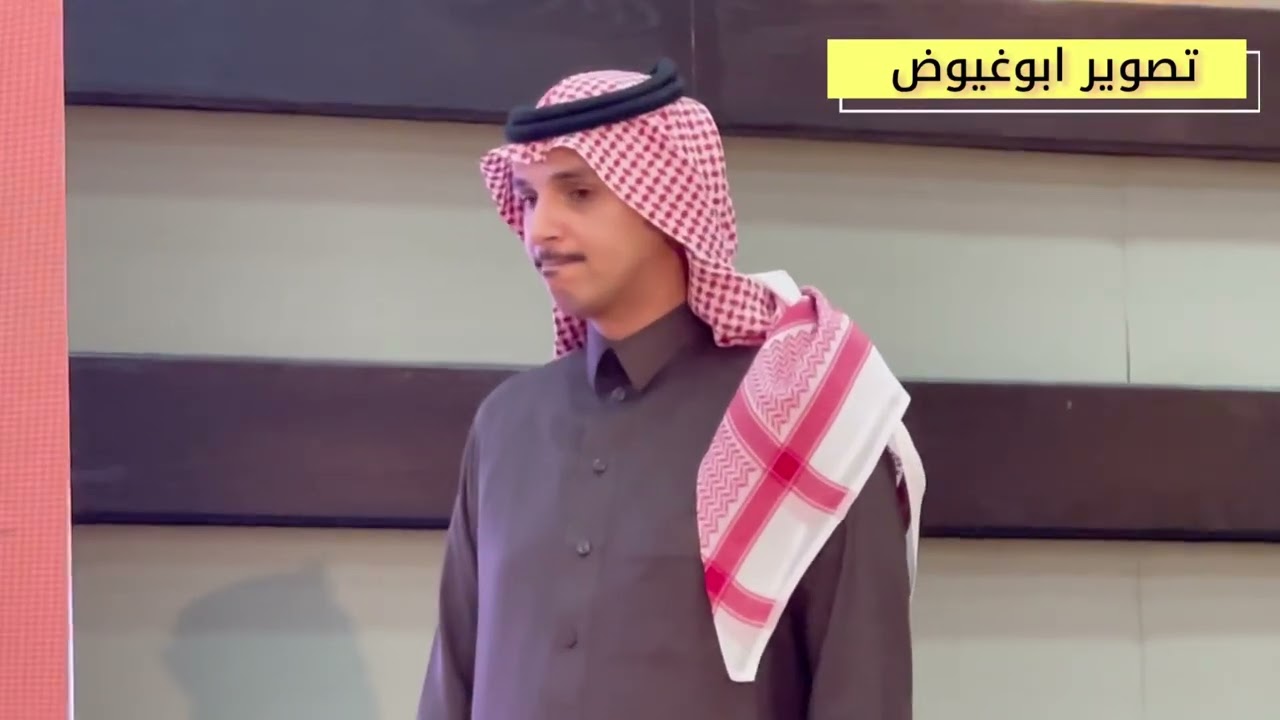 طاروق حمد البادي و ابراهيم الشيخي من حفل عنيزه محاورات النخبه تاريخ ١٦_٦_١٤٤٦