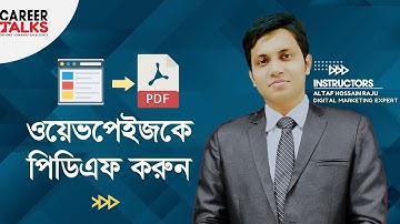 How to convert webpage to PDF | Google chrome extension tutorial | No software needed | Save as PDF