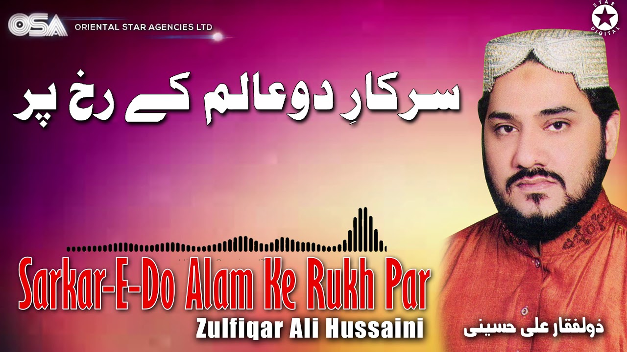 Sarkar E Do Alam Ke Rukh Par  Zulfiqar Ali Hussaini  official version  OSA Islamic