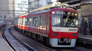 京急1000系1325F普通浦賀駅行き北品川駅到着(2022/12/13)