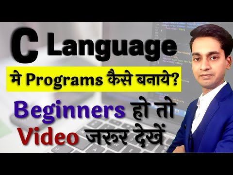 Start Learning C Programming | C Language Tutorial For Beginners In Hindi | C Programming Tutorial