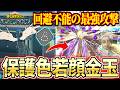 Camouflage AFO Youth Age is Funny in My Hero Ultra Rumble
