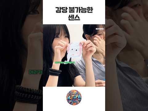 아무나 감당할수 없는 센스 #아이돌 #아이돌지망생 #shots #보드게임