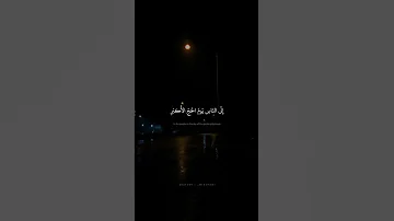 و أ ذان م ن الل ه و ر سول ه إ ل ى الن اس محمد صديق المنشاوي سورة التوبة 