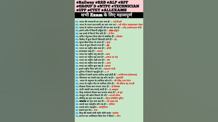 most important GK GS questions ll #rrb #alp #upp # #bank #groupd #rpf #crpf #agniveer
