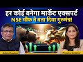 Share Market में होगी कमाई अगर फॉलो कर ली Ashish Chauhan की ये टिप्स!