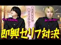 台本なしで演技させたら”クソみたいなセリフ連発”の大根役者だったwww