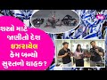 Drone: સુરતમાં બનેલું ડ્રોન વિશ્વના કોઈપણ દેશમાં દુશ્મનને સુરતથી જ જવાબ આપી શકે છે