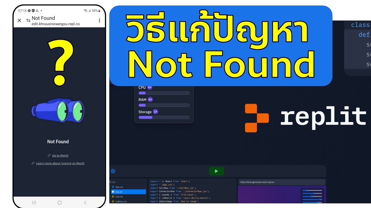ข่าวดี วิธีแก้ปัญหา Not Found เปิดเว็บที่ผากไว้ใน replit ไม่ได้ ให้ทำแบบนี้