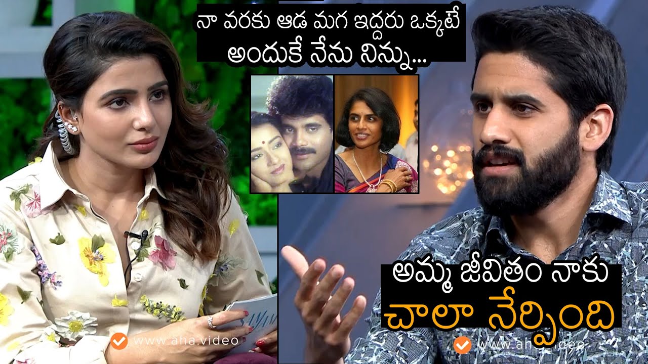 EMOTIONAL PROMO: SAM JAM Latest Promo With Naga Chaitanya | Samantha |  News Buzz
