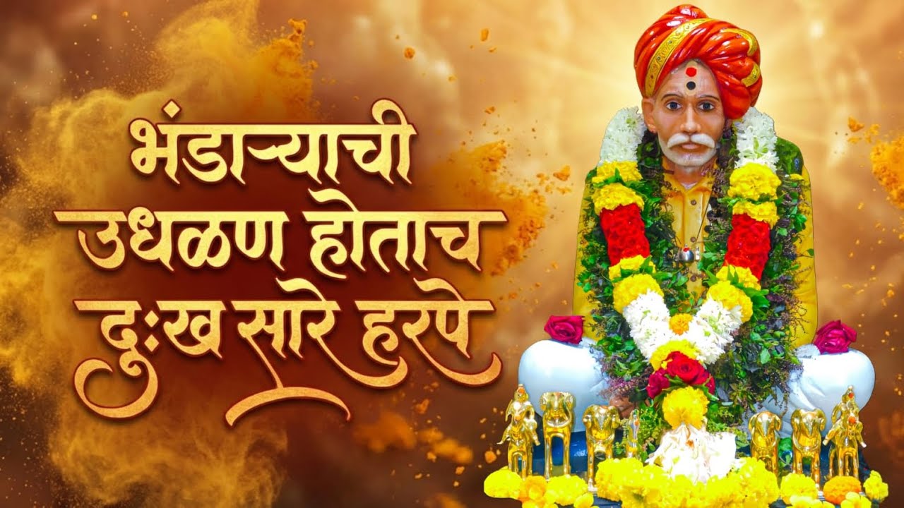 काळजाला भिडणारे बाळूमामांचे नवीन गाणे | Kalajacha Thoka Balumama | New Balumama Song 2026