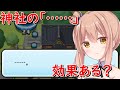 【妖怪ウォッチぷにぷに】おおもり山の神社でお賽銭した後の｢……｣は仲間になりやすいのか検証【ガラピョン周回】