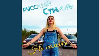 картинка: На память