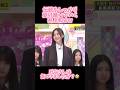 【乃木坂46】井上和はちゃんと伝統を受け継いでいますww #乃木坂46