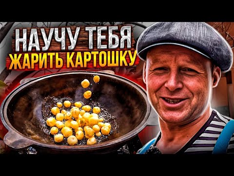 Молодая Картошка с Грибами в Соусе. Рецепт Придуман на Базаре