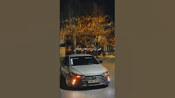 عبى مكاني وين الي قلي حيقاتل عشاني SAIF QTAESHE سيارات حب حالات 