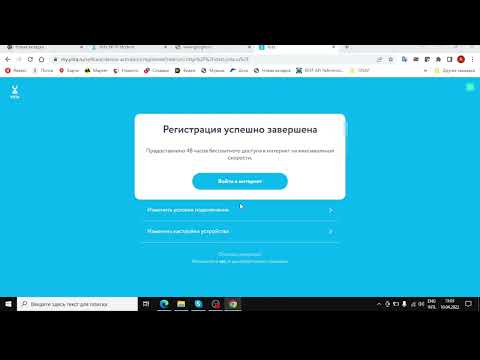 Как настроить Yota Модем после покупки