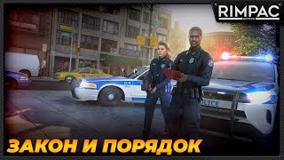 СИМУЛЯТОР ПОЛИЦЕЙСКОГО Police Simulator Patrol Officers В КООПЕРАТИВЕ!