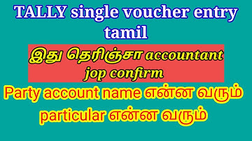 tally teaching in tamil/single entry explain/particular type explain/BROSY ACADEMY