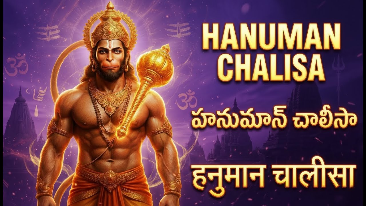 Hanuman Chalisa | Powerful 6 Minutes Devotional Chant | Peace, Strength & Protection