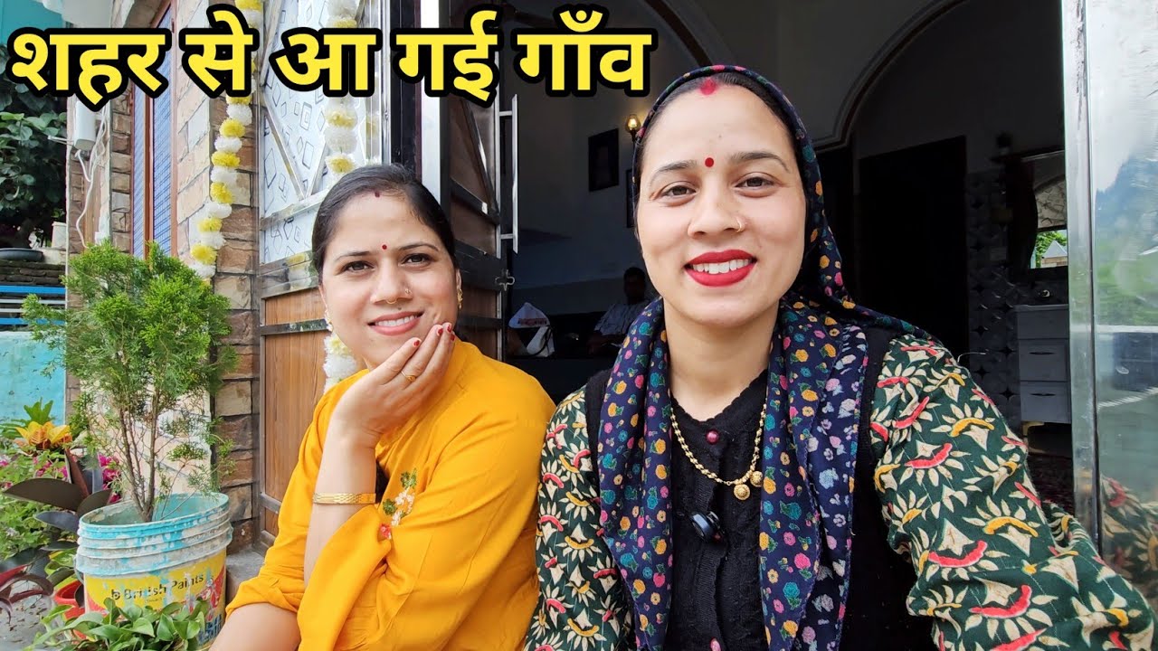 बहुत दिनों बाद हुई दीदी से मुलाकात 🤗 || Preeti Rana || Pahadi lifestyle vlog || @PriyankaYogiTiwari 