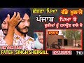 ਵੱਡੇ ਖੁਲਾਸੇ | Tik Tok Star Fateh Siyaan | Sattie | Satrang Celebrity | EXCLUSIVE | ਪਿਆ ਰੋ